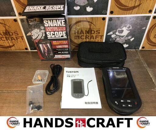 カスタム　SS-13　スネークスコープ　中古品　付属品有　【ハンズクラフト宜野湾店】