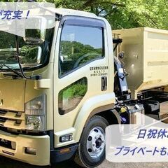 【中型トラックドライバー（産業廃棄物運搬）/ 未経験者歓迎】手当...