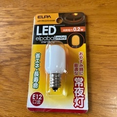 ELPA LED常夜灯用ナツメ球