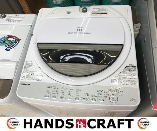 東芝　AW-7G6　洗濯機　2018年製　7㌔　中古品　【ハンズクラフト宜野湾店】