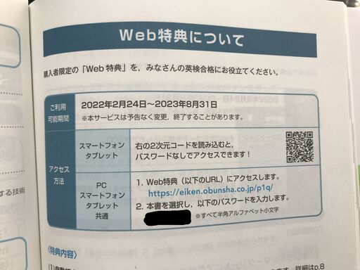 「2022年度版 英検準1級 過去6回全問題集」+ 「英検準1級 過去6回全問題集CD 2009,2011,2013,2015」の5冊 　過去問(2021年度第2回~2019年度第3回)の計6回分、リスニングは(2021年度第2回~2019年度第3回、2014年度第3回~2006年度第3回の計30回分)、英検過去問、リスニング対策