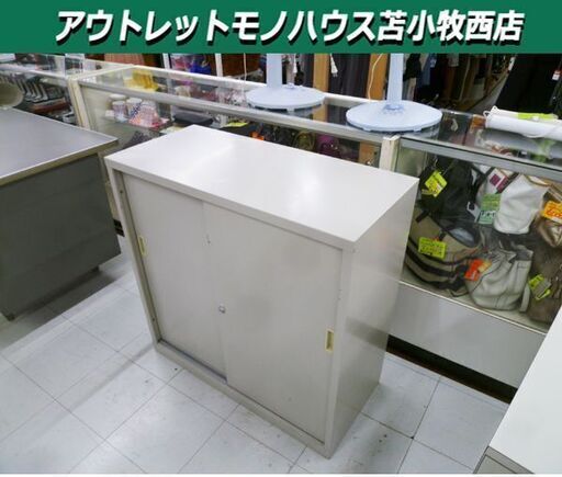 スチール書棚 本棚 2枚扉 幅88×奥行40×高さ88cm カギ付き 書庫 収納家具 オフィス家具 苫小牧西店