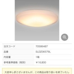 LEDシーリング　値下げ！　リモコン付き　美品