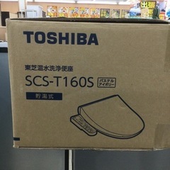 【✨新品❗️未使用❗️未開封❗️貯湯式❗️ウォシュレット❗️パス...