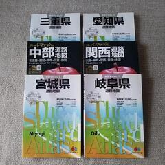 道路地図　マップル　６冊