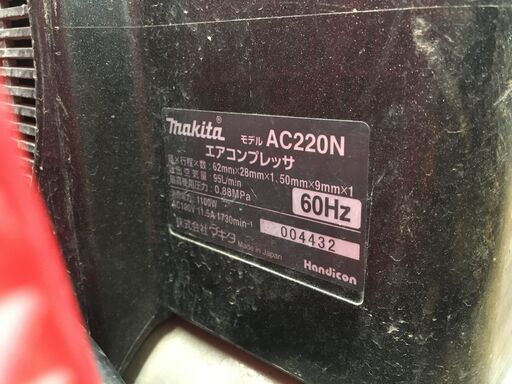 ☆値下げしました☆ makita マキタ AC220N 常圧コンプレッサー 11L 品