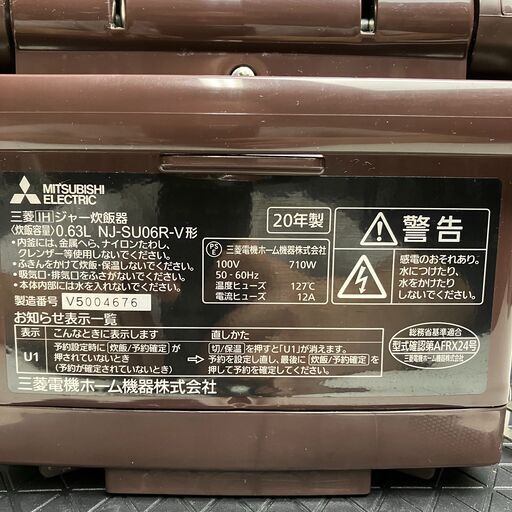 三菱電機 IH炊飯器 炭炊釜 NJ-SU06R-V 2020年製