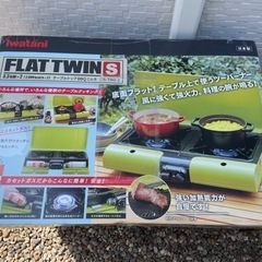 値下げ‼️岩谷　イワタニ　ツーコンロ　新品未開封　BBQ