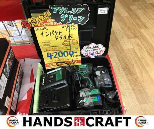 ハイコーキ WH36DC インパクトドライバ 未使用 36V マルチボルト バッテリー×2 充電器 【ハンズクラフト宜野湾店】