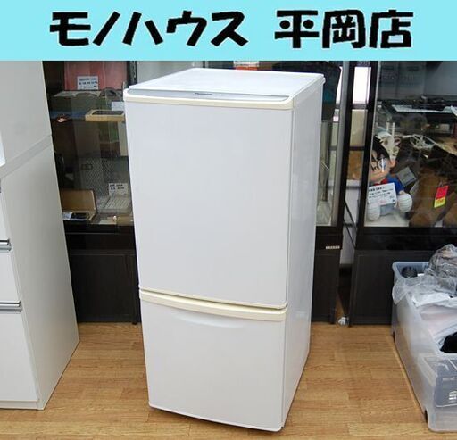 冷蔵庫 138L 2011年製 パナソニック NR-B143W－W ホワイト系 100Lクラス キッチン家電 Panasonic 札幌市 清田区 平岡