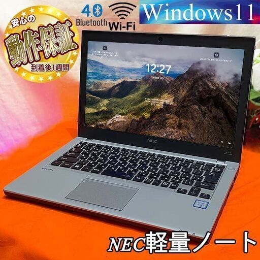 ◆NEC軽量ノート　UltraLite VB◆かばんに入れてね◆その⑤