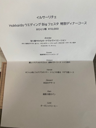 リッツ・カールトン大阪 ペアディナーお食事券（公式】インター