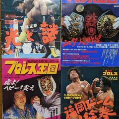 ★値下げ！プロレス雑誌★全5冊(平成4年〜6年）