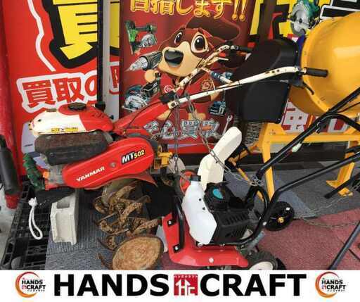 ヤンマー MT502 耕運機 品 【ハンズクラフト宜野湾店】