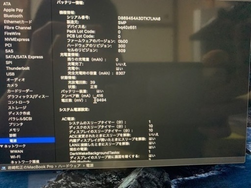 MacBook pro 2019 16インチ i9
