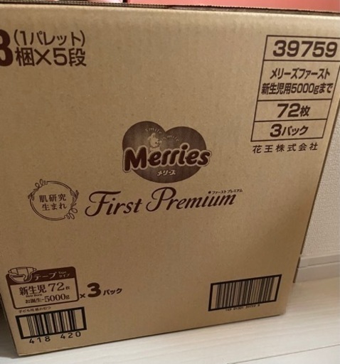 おむつ