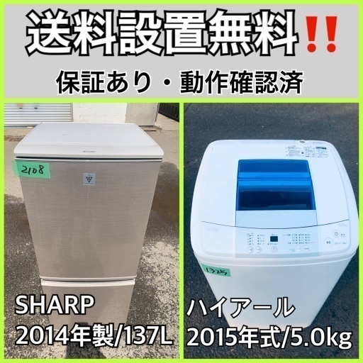 送料設置無料❗️業界最安値✨家電2点セット 洗濯機・冷蔵庫2410