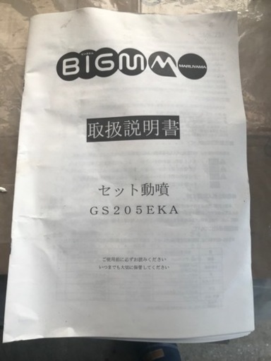 エンジン式ポンプ