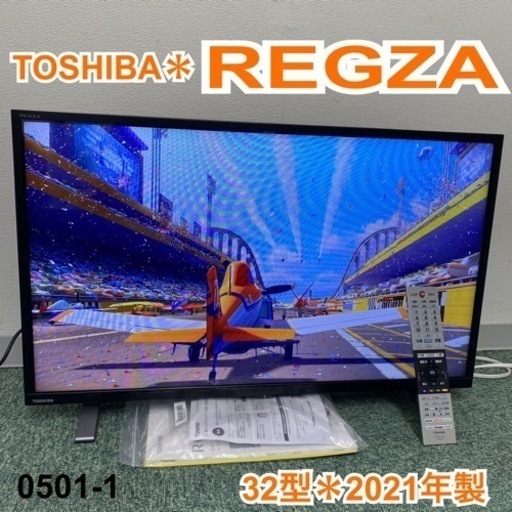 【ご来店限定】＊東芝 液晶テレビ レグザ 32型 2021年製＊0501-1