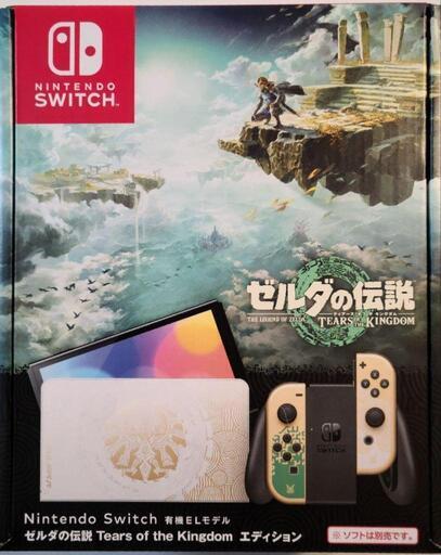 Nintendo Switch 有機el ゼルダの伝説