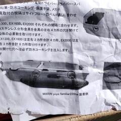 免許不要　未使用のボート　オール　クラッチのセット