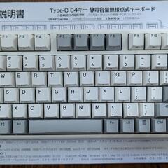 【終了】NiZ 静電容量無接点方式プログラマブルキーボード 84...