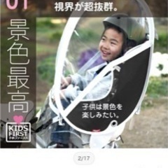 値下げもOK☆豊橋の方！！自転車取付チャイルドシート&新品レインカバー