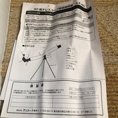 ケンコー 40倍望遠鏡　AX-45 