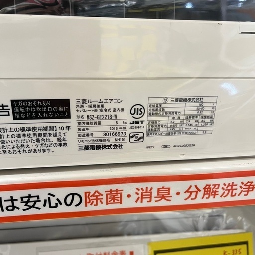 J2393 ★3ヶ月保証付★ 三菱  MITSUBISHI ルームエアコン 霧ヶ峰 MSZ-GE2218-W  2.2kw 2018年製 【リユースのサカイ柏店】昨年エアコン販売実績155台!!施工業者年間工事数44万件!! 高品質商品\u0026安心の施工技術実績! 分解クリーニング済み 流山市 中古エアコン 松戸市 中古エアコン 我孫子市 中古エアコン 船橋市 中古エアコン 守谷市 中古エアコン 取手市 中古エアコン