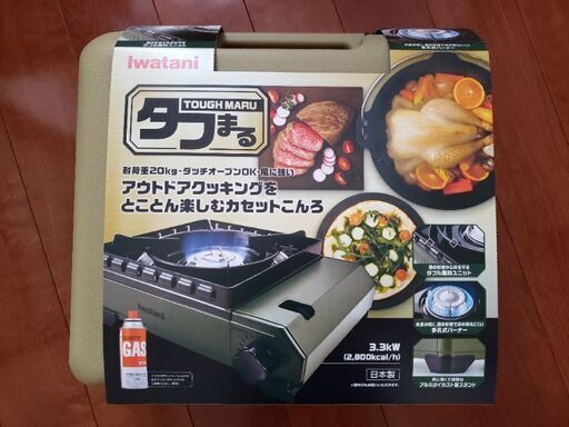 【未使用品】カセットコンロ「タフまる」