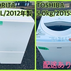 ★今週のベスト家電★洗濯機/冷蔵庫✨二点セット！24