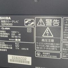 REGZA52インチ！予定者決定 REGZA52インチ！予定者決定