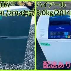 洗濯機/冷蔵庫★★本日限定♪新生活応援セール⭐️24