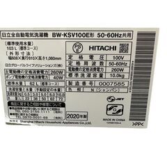 JY 美品 HITACHI ビートウォッシュ 10kg全自動洗濯機 2020年製 BW-KSV100E