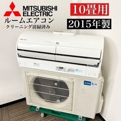 激安‼️主に10畳用 15年製 MITSUBISHIルームエアコンMSZ-X285-W?