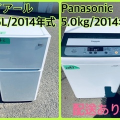 洗濯機/冷蔵庫★★本日限定♪♪新生活応援セール⭐️242