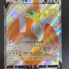 ポケモンカードゲーム　ウッウV   326/190  SSR  ...