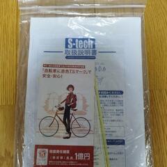 クロスバイク　エアーオン2