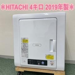 ご来店限定】＊日立 衣類乾燥機 4キロ 2019年製＊