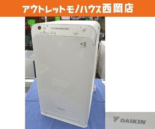 ダイキン ストリーマ空気清浄機 DAIKIN MC55X-W 2020年製 ～25畳 ホワイト コンパクト　西岡店