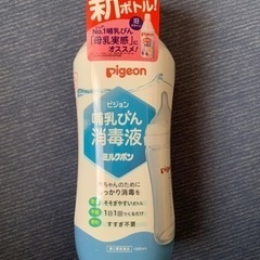 《ピジョン》 哺乳びん消毒液ミルクポン 1000mL