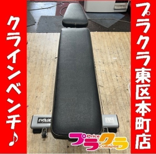G15 EVOLGEAR エヴォルギア アジャスタブルインクラインベンチ G15 EVOLGEAR エヴォルギア アジャスタブルインクラインベンチ