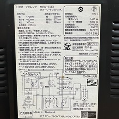 売約済み【BY REUSE 霧島国分新町店 出張買取•見積完全無料¥0】HITACHI