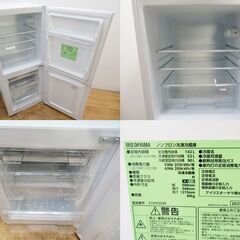 【京都市内方面配達無料】アイリスオーヤマ 2021年製 142L 冷蔵庫 AL03 京都市内方面配達無料】アイリスオーヤマ 2021年製 142L 冷蔵庫 AL03