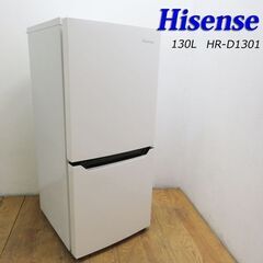 【京都市内方面配達無料】ホワイトカラー 130L 冷蔵庫 自動霜...