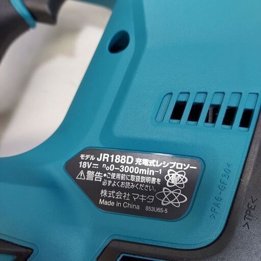マキタ makita JR188DRGX 充電式レシプロソー【市川行徳店】【店頭取引 