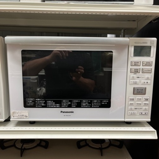 【BY REUSE 霧島国分新町店 出張買取•見積完全無料¥0】Panasonic NE-MS23E5-KW