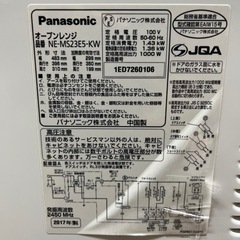 【BY REUSE 霧島国分新町店 出張買取•見積完全無料¥0】Panasonic NE-MS23E5-KW BY REUSE 霧島国分新町店 出張買取•見積完全無料¥0】Panasonic NE-