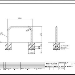 AA-7U10-650 アーチ 車止め 値下げしました