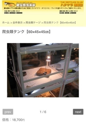 爬虫類ケージ【60×45×45㎝】爬虫類飼育セット | tintasmarfim.com.br